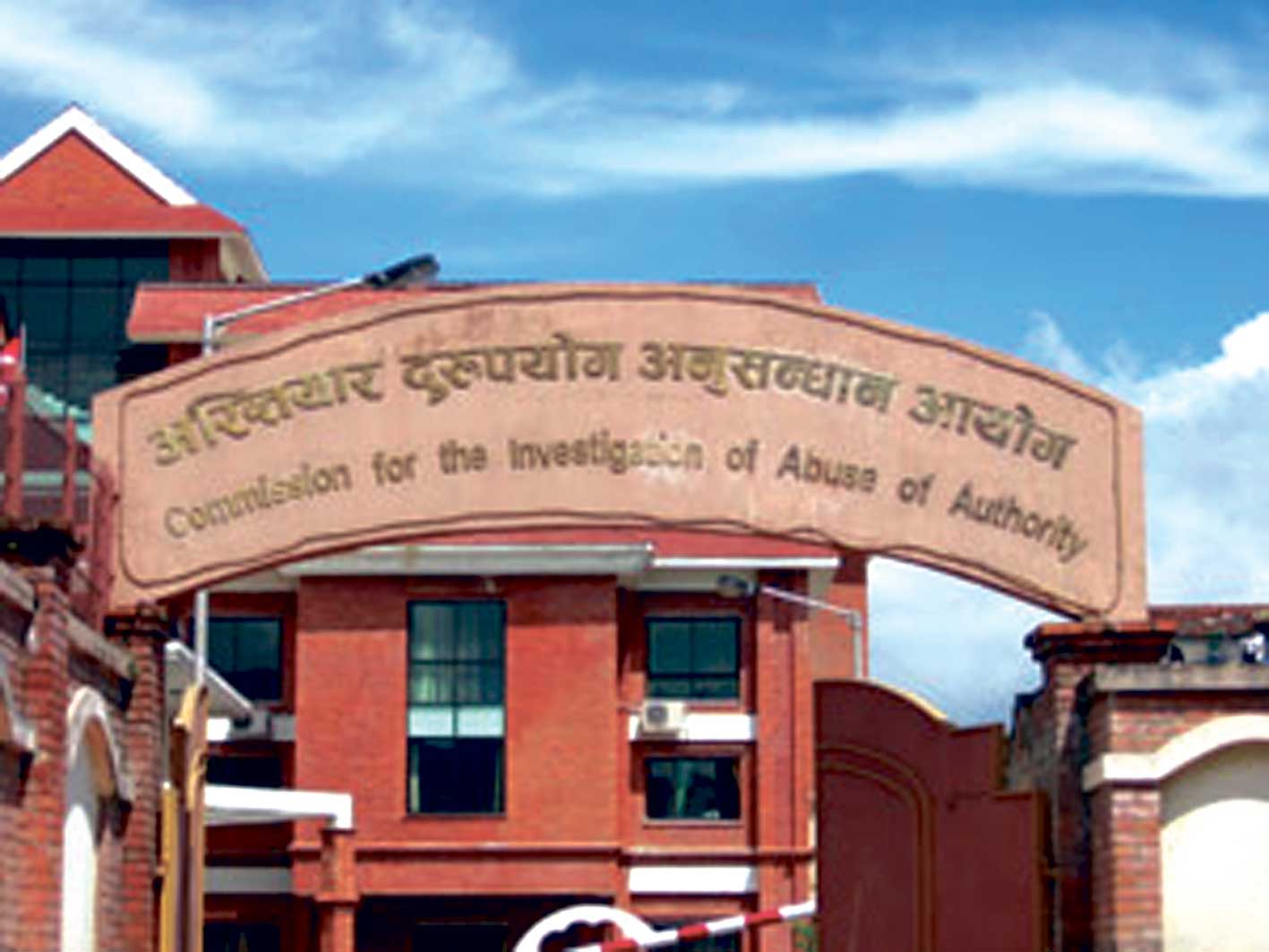 भ्रष्टाचार अभियोगमा मुद्दा दायर