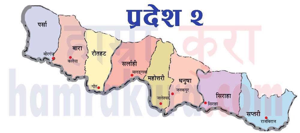 २ नं. प्रदेशसभाको पहिलो अधिवेशन माघ २१ मा