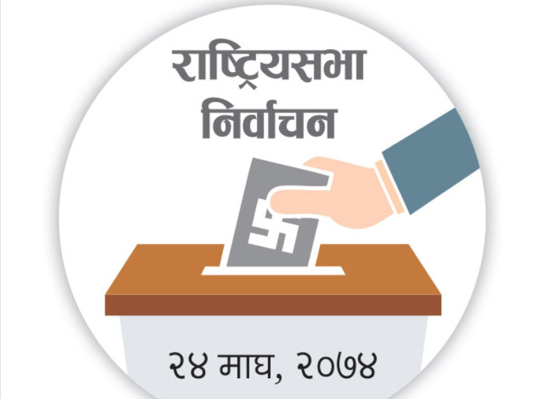 राष्ट्रिय सभा – को कहाँबाट उठे ?