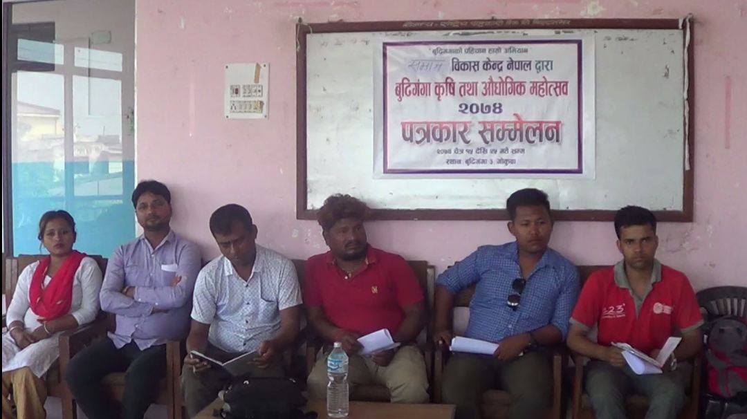 बुढीगंगा गाउँपालिकामा कृषि तथा औद्योगिक महोत्सव हुने