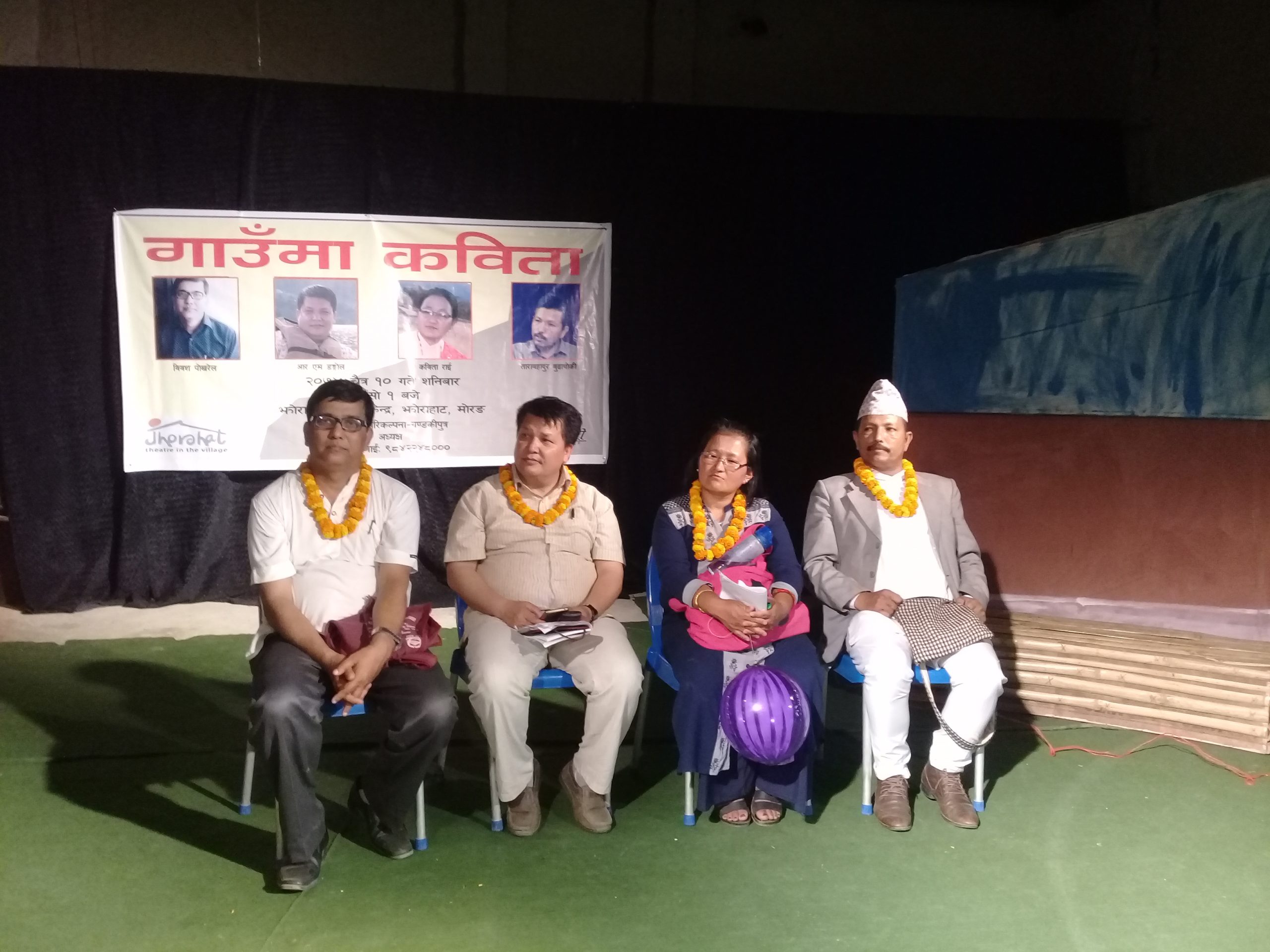 गाउँमा कविताको २२ औं शृंखला सम्पन्न