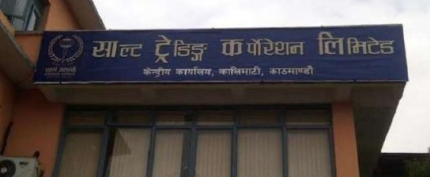 साल्ट ट्रेड्रिङ कर्पोरेसनद्धारा ७४ करोड मुनाफा आर्जन