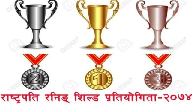 सात वर्षदेखि राष्ट्रपति रनिङको उपाधि मालिकालाई