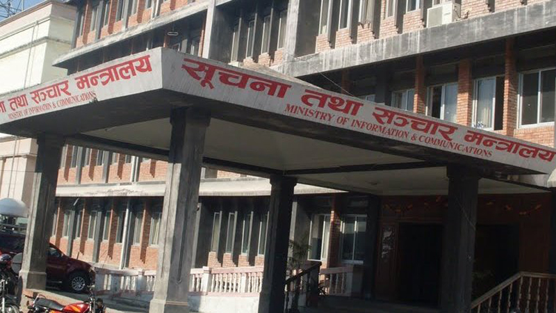 सञ्चार मन्त्रालयको ध्यानाकर्षण