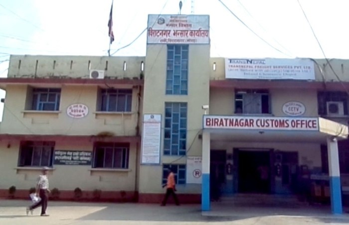 विराटनगर भन्सार कार्यालयमा १० महिनामै ४ सय ५२ चोरी पैठारीका मुद्धा दर्ता