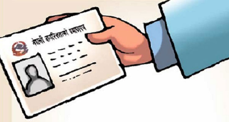 नेपाली नागरिकता लिने भारतीय कारबाहीमा