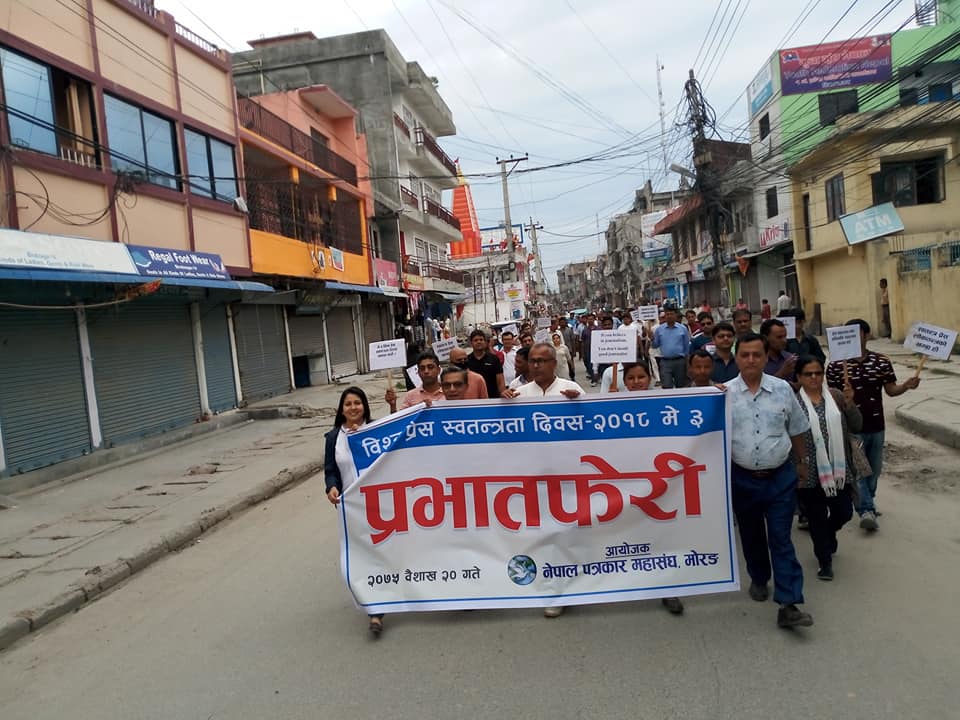 प्रेस स्वतन्त्रता दिवसमा प्रभातफेरी