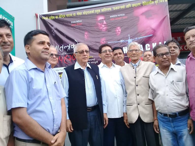 विराटनगरमा ‘प्रजातन्त्रका लागि अपहरण’ नामक वृत्तचित्रको प्रदर्शनी