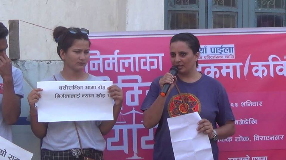 निर्मललाई न्याय दे !