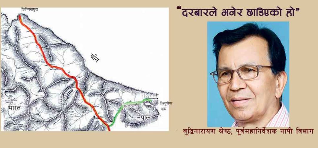 नापीको नक्सामै लिम्पियाधुरा गायब,नेपालको आकार ३१० वर्ग किमि खुम्च्याइयो !