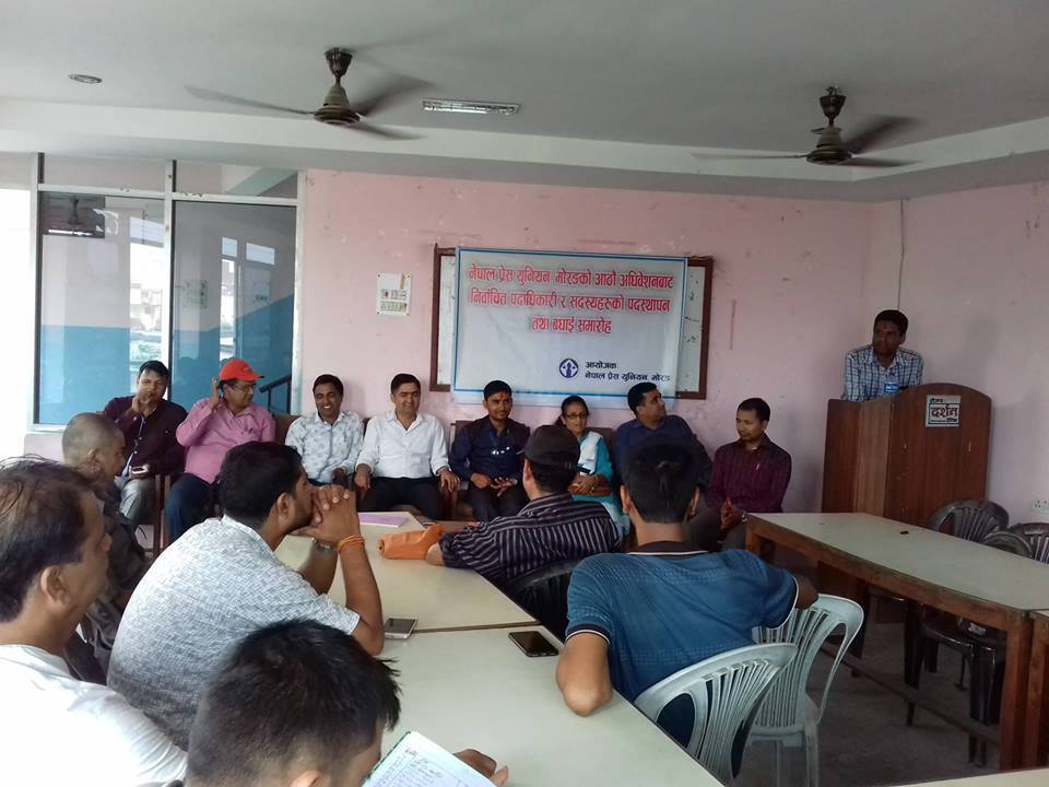 प्रेस युनियनको पद हस्तान्तरण