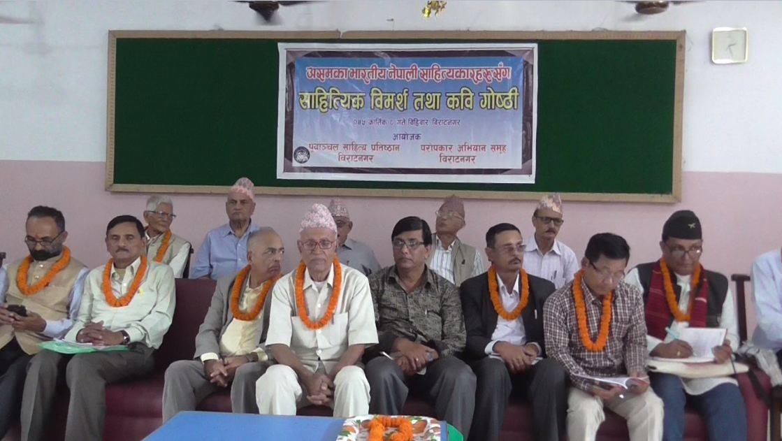 भारतीय साहित्यकारहरुको सम्मानमा कवि गोष्ठी