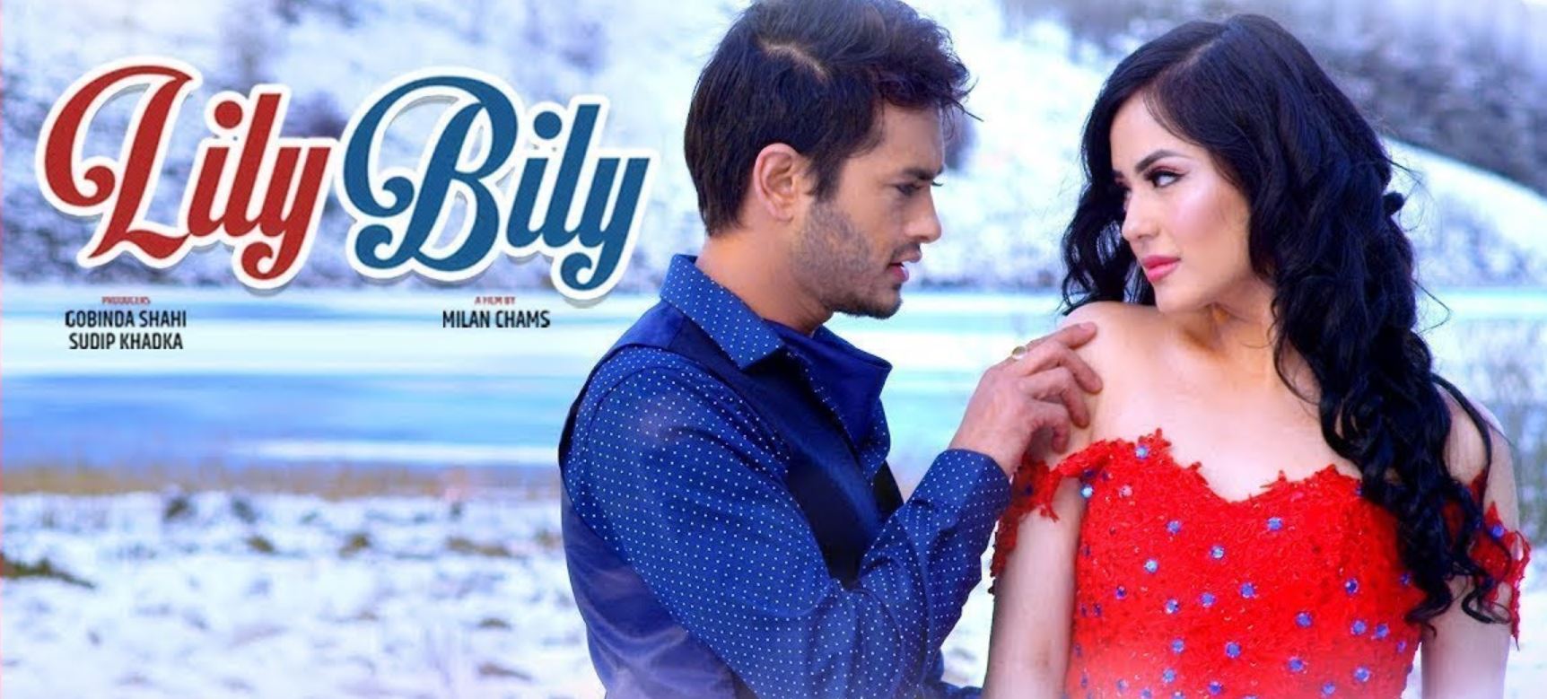 प्रदीप र जसिताको ‘लिलिबिली’ युट्युबमा, हेर्नुहोस् पुरा चलचित्र (भिडियो)