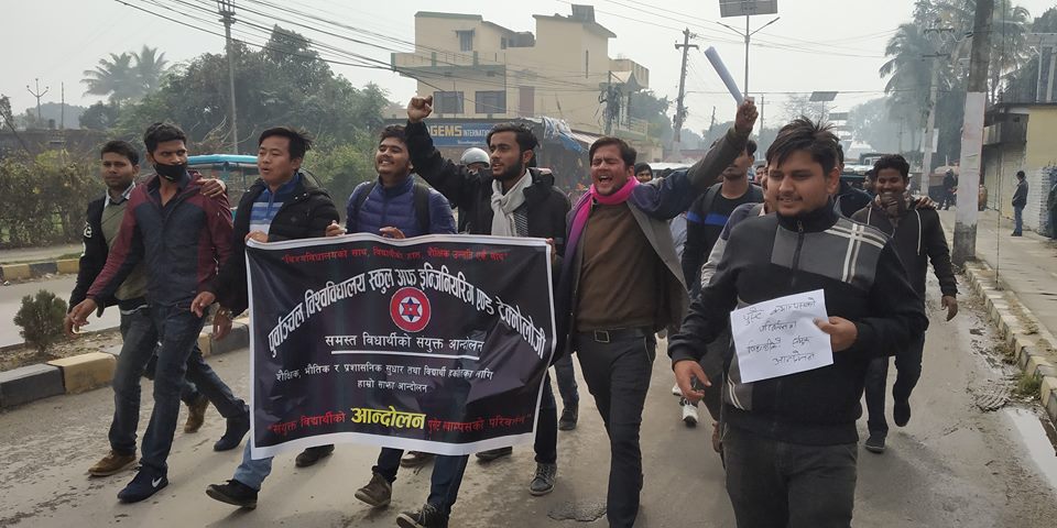 प्रशासनिक सुधारको माग गर्दै पुसेट क्याम्पसका विद्यार्थीे आन्दोलित