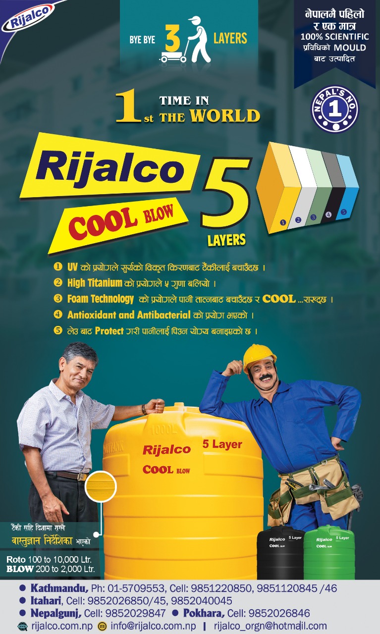 रिजालको कम्पनीले ल्यायो गर्मीमा पनि पानी नतात्ने टंकी