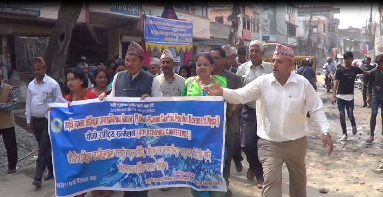 पर्यावरण संरक्षणमा जोड दिंदै विराटनगरमा प्रभातफेरी