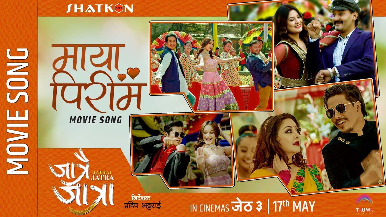 ‘जात्रै जात्रा’को पहिलो गीत सार्वजनिक , निश्चल देखि करिष्मासम्मले कम्मर मर्काए (भिडियो)