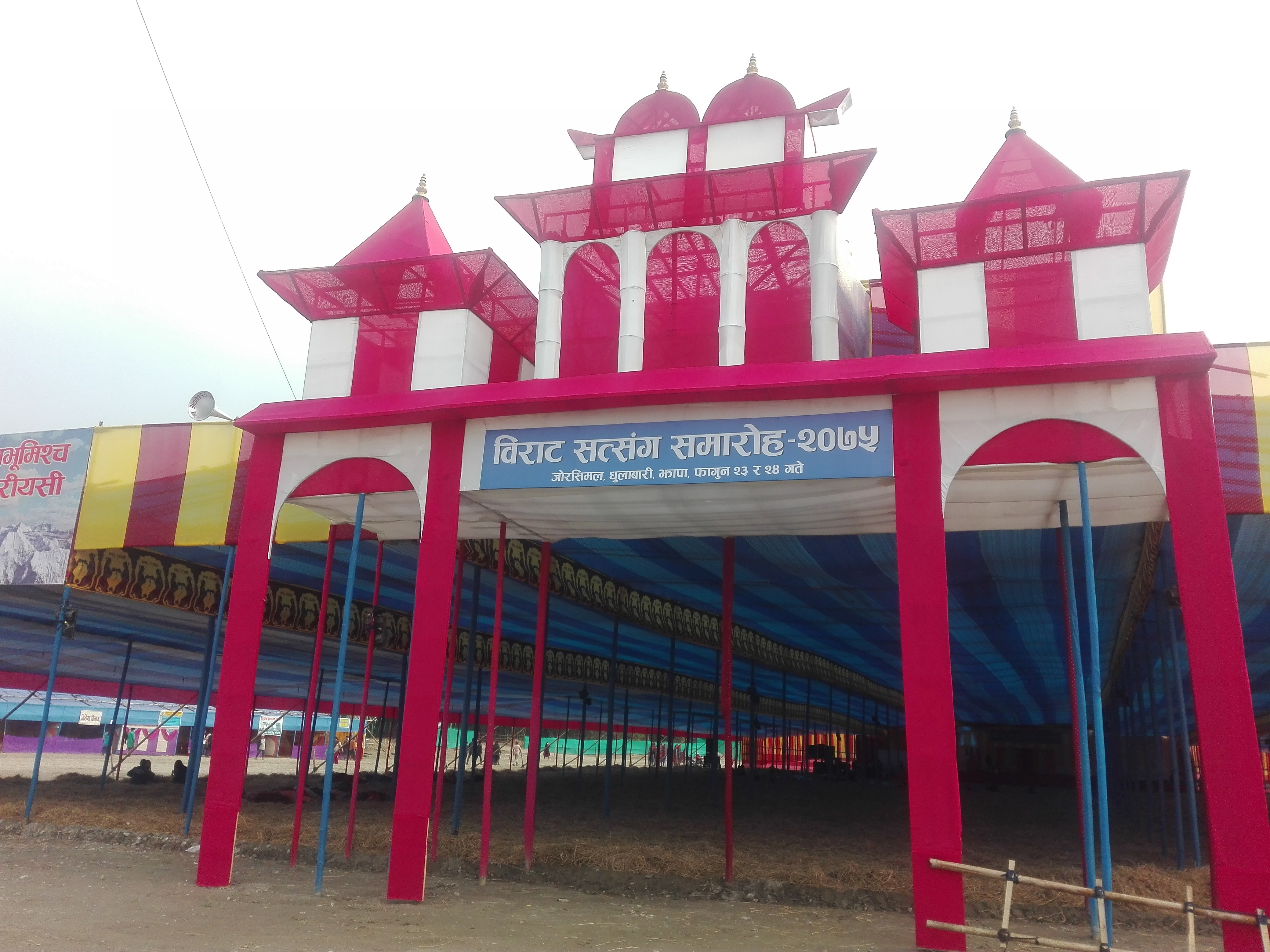 झापाको धुलाबारीमा विराट सत्संगको तयारी पूरा, भोलि देखि समारोह शुरू हुँदै