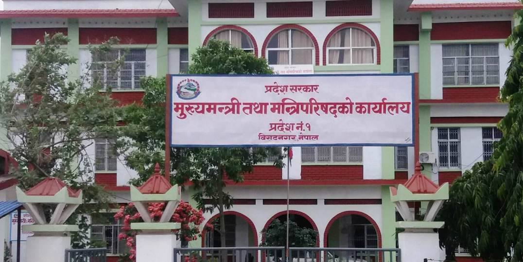 प्रदेश १ सरकारले बृहत विराट क्षेत्र निमार्ण गर्ने ,थप ४ दिन सार्वजनिक विदा थप