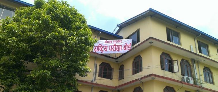 एसइईको पूरक परीक्षा आजबाट सुरु