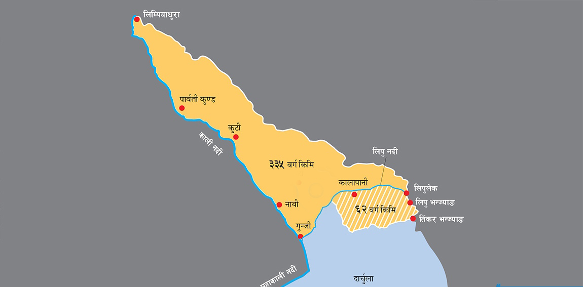 लिम्पियाधुरा नेपालकै हो : भारतीय राजपत्र