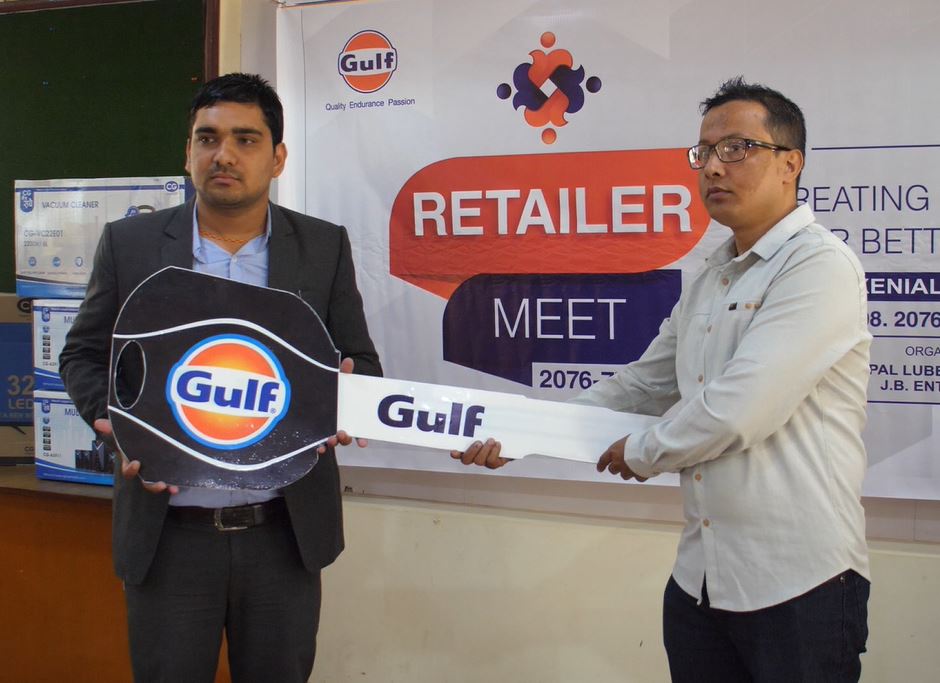 ल्युब आयल लुब्रिकेन्ट्सको रिटेलर मिट विराटनगरमा सम्पन्न