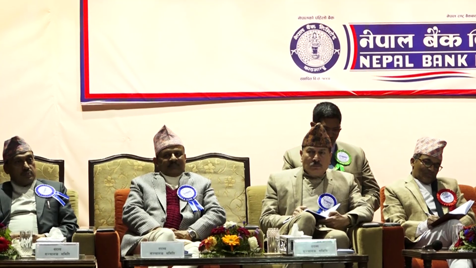 नेपाल बैंकका शेयरधनीले पाए २३ वर्ष पछि लाभांश