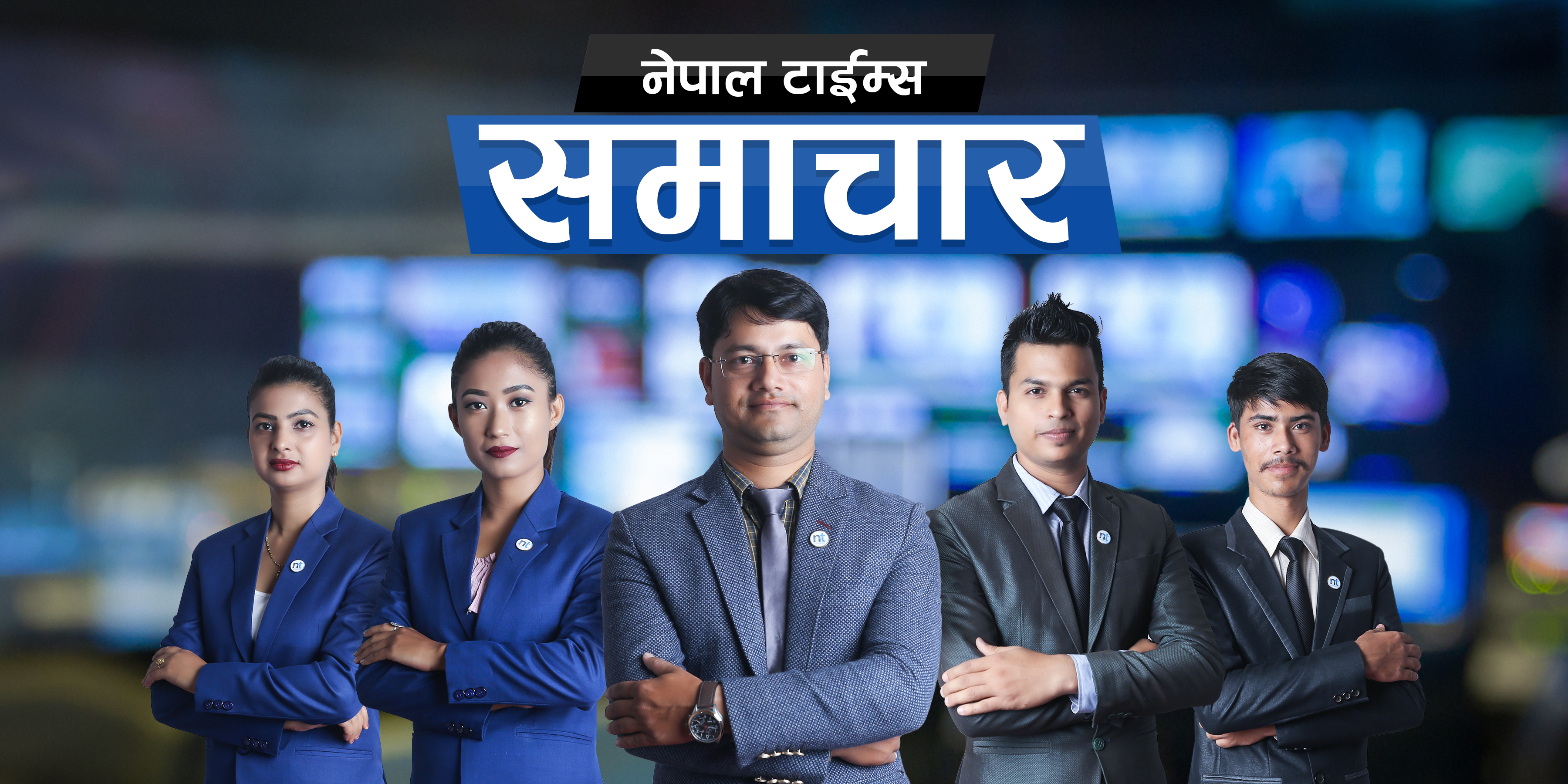 दिनभरका प्रमुख खबरहरु