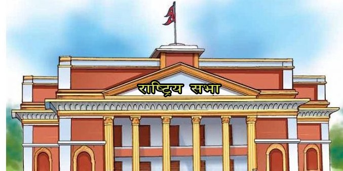 मिडिया काउन्सिल विधेयक सहमतिमै टुंगियो, आजै पारित गर्ने तयारी