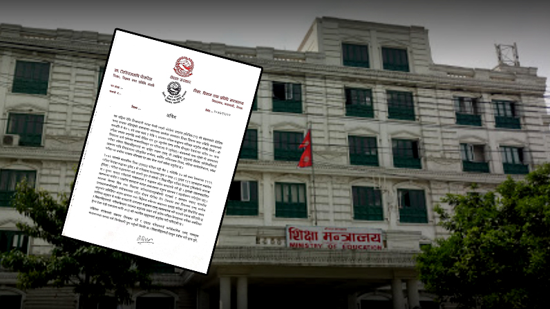 नयाँ शैक्षिक सत्रको भर्ना नलिन शिक्षा मन्त्रालयको अपिल