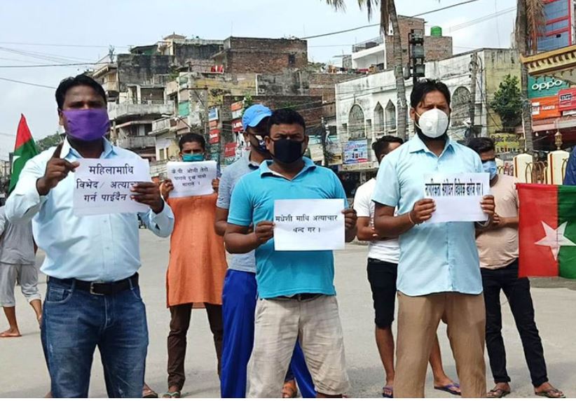 नागरिकता ऐन संशोधन विधेयकविरुद्ध वीरगञ्जमा प्रदर्शन