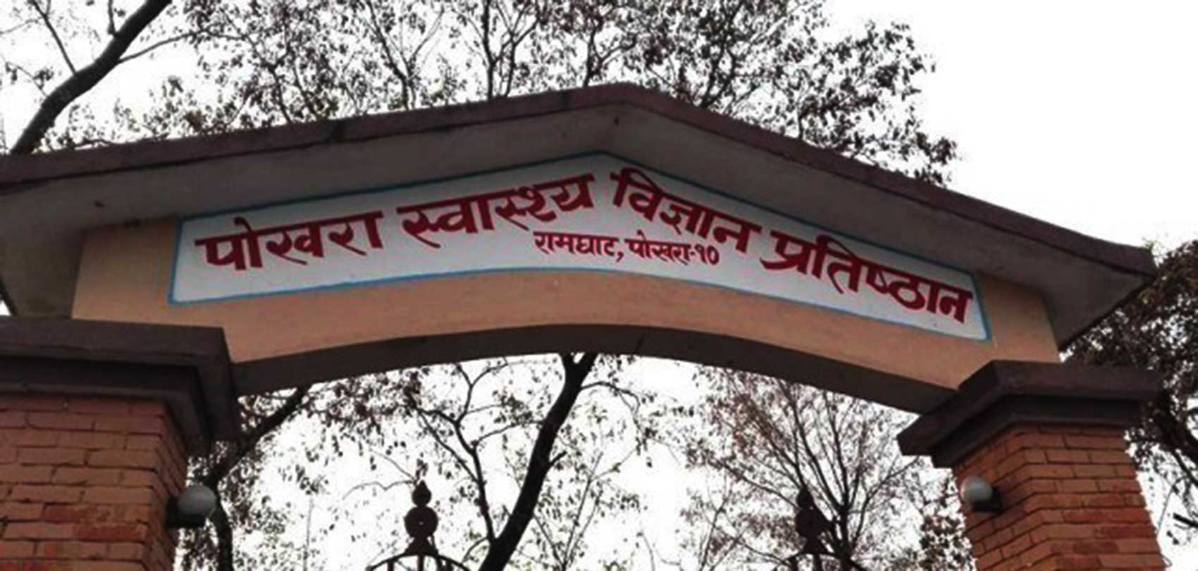 गण्डकी प्रदेशमा ३८ कोरोना संक्रमित थपिए