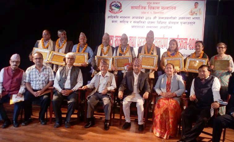 प्रदेश १ सरकारद्वारा एक दर्जनबढी श्रष्टा सम्मानित