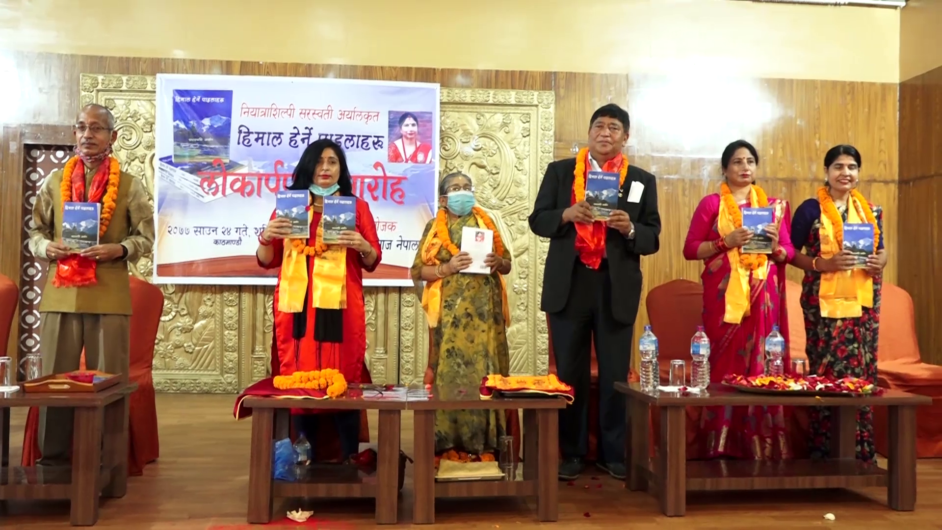 श्रीमानको जागिरे जिवनका अनुभव समेटिएको पुस्तक सार्वजनिक