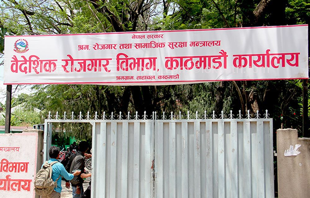 पुनः सुरुभयो श्रम स्वीकृति सेवा, सेवाग्राहीलाई सामाजिक दुरी अनिवार्य