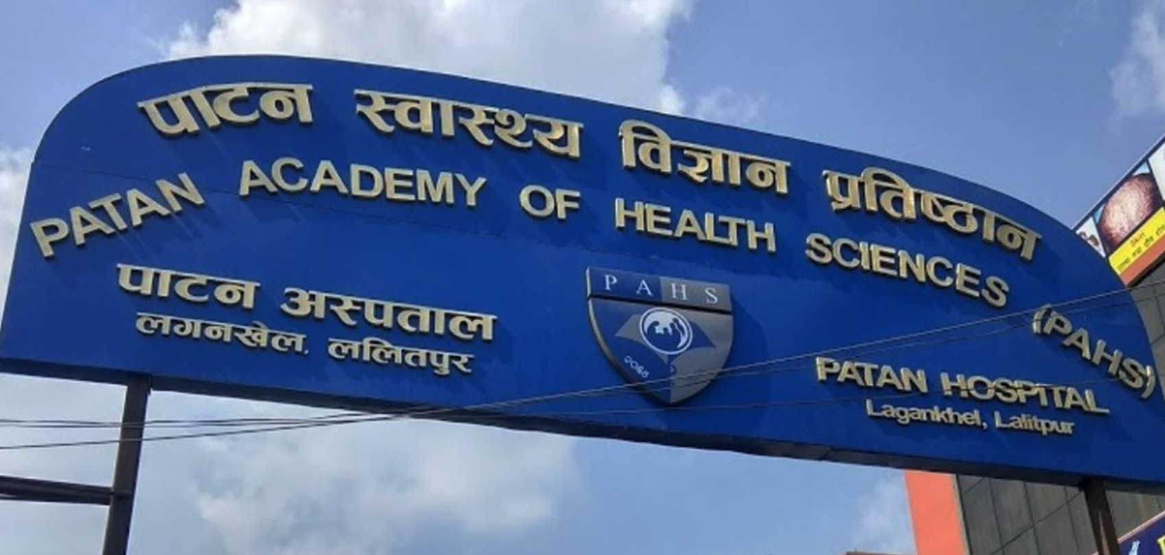 पाटन अस्पतालका ३० कर्मचारीद्वारा राजीनामा