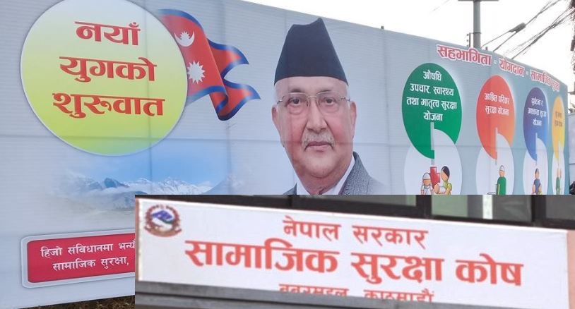 सामाजिक सुरक्षा कोषका योगदानकर्ताले ७.५ प्रतिशत प्रतिफल पाउने