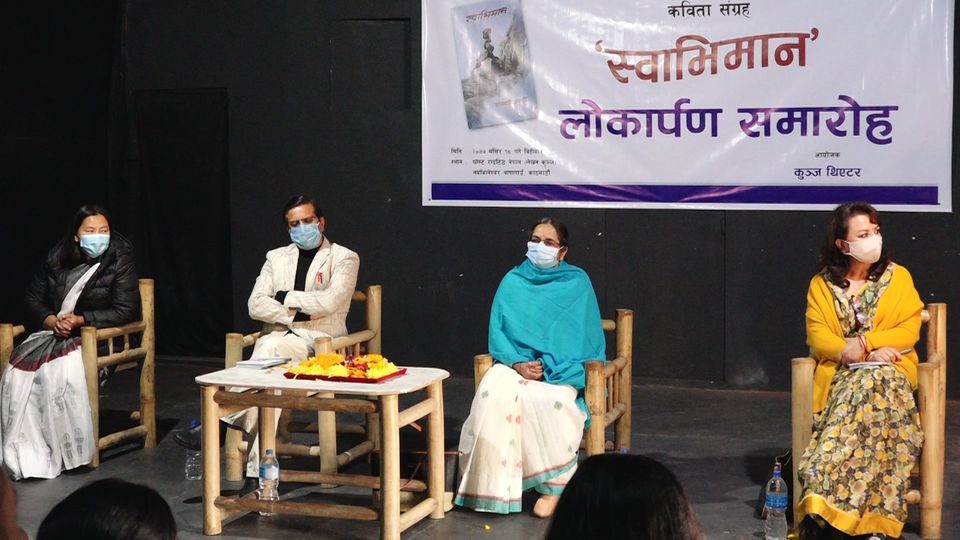 अपाङ्गता बालबालिकालाई समर्पित कविता संग्रह सार्वजनिक