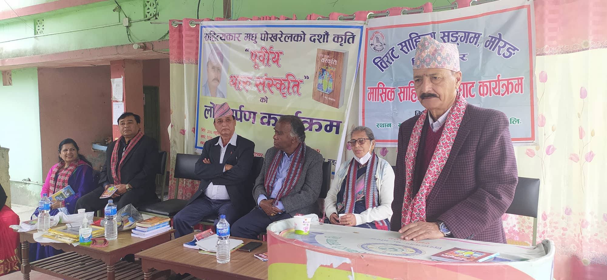 साहित्यकार पोखरेलको थारु संस्कृति सम्बन्धी पुस्तकको विमोचन