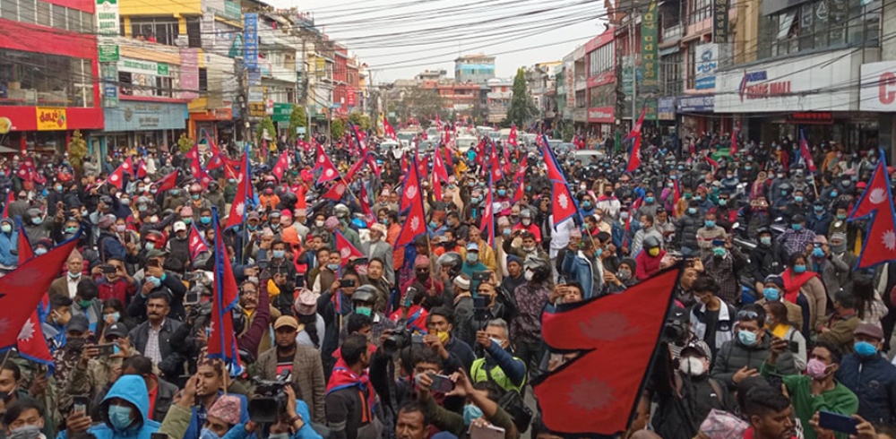 ‘राजावादी’ को प्रदर्शन : अटेर भए बल प्रयोग गर्ने चेतावनी, राप्रपा नेता भन्छन्– ‘प्रतिवाद गर्छौं’