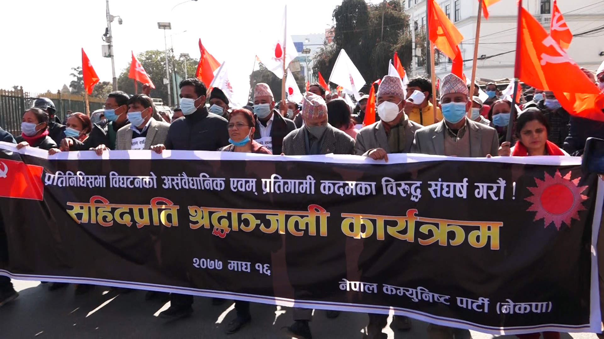 शहीदको सम्मानमा नेकपा प्रचण्ड–माधव पक्षले निकाल्यो ¥याली