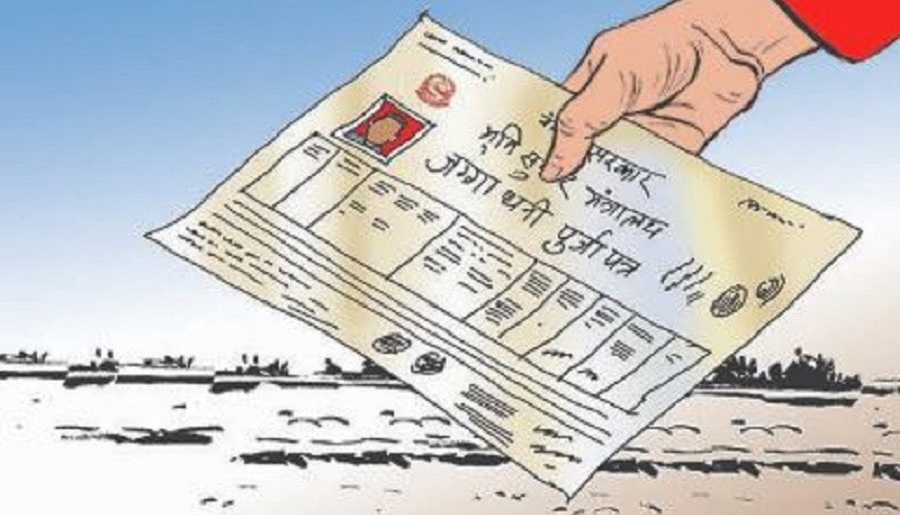 १६३ गरिब घरधुरीलाई लालपुर्जा प्रदान