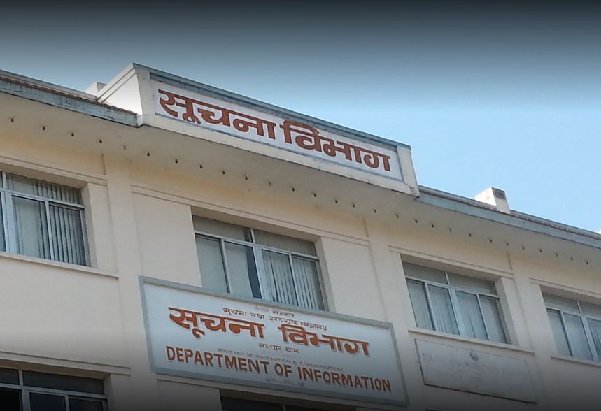 अनिश्चितकालका लागि सूचना विभाग बन्द