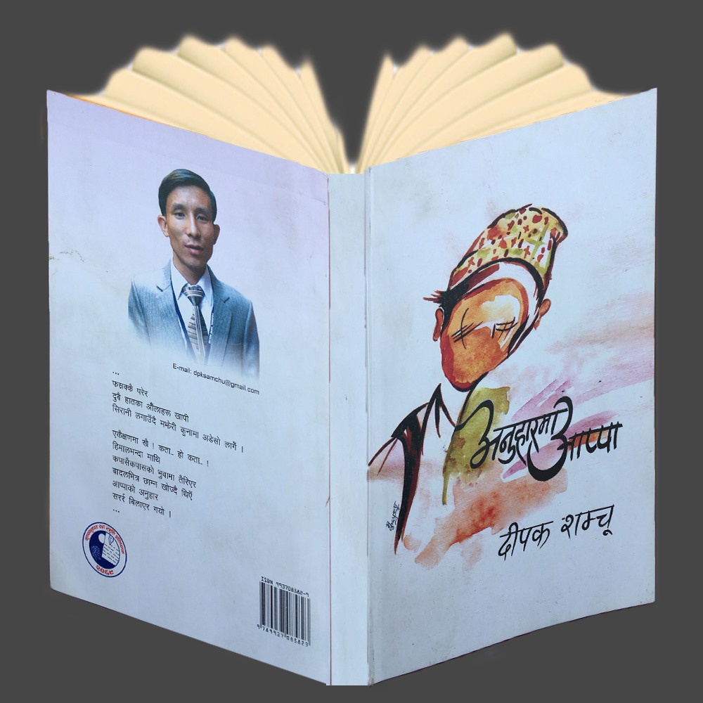 सङ्गतदेखि सङ्ग्रहसम्म