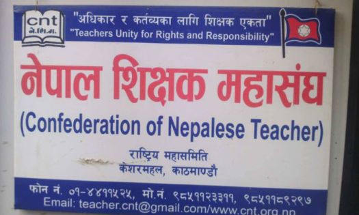 जेठ ५ गतेदेखि दोस्रो चरणको आन्दोलन गर्ने शिक्षक महासंघको घोषणा