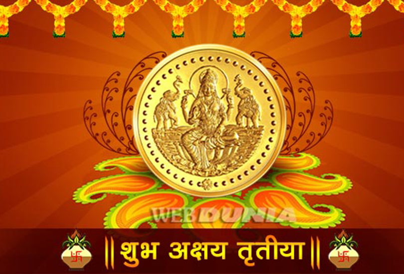 आज अक्षय तृतीया मनाइँदै