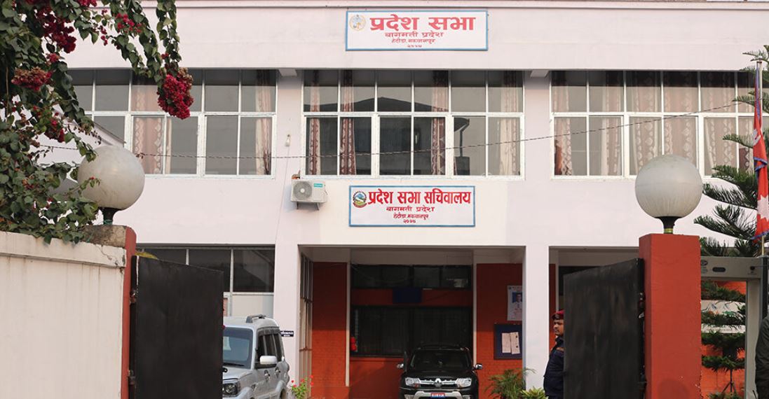 बागमती प्रदेश मन्त्रिपरिषद्को बैठक बस्दै