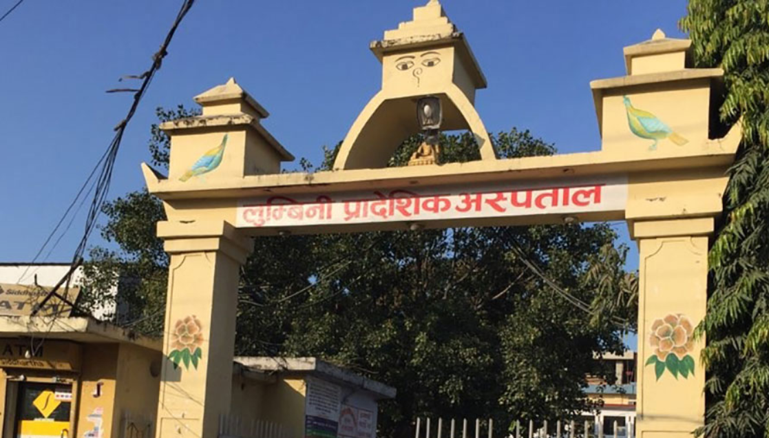 बुटवलको कोरोना अस्पतालमा थप चार संक्रमितको मृत्यु