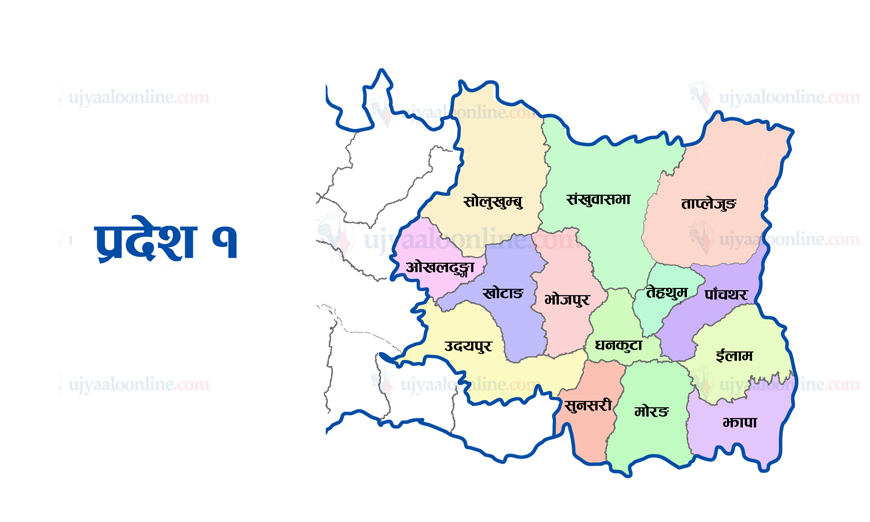 प्रदेश-१ को बजेट अधिवेशन आह्वान