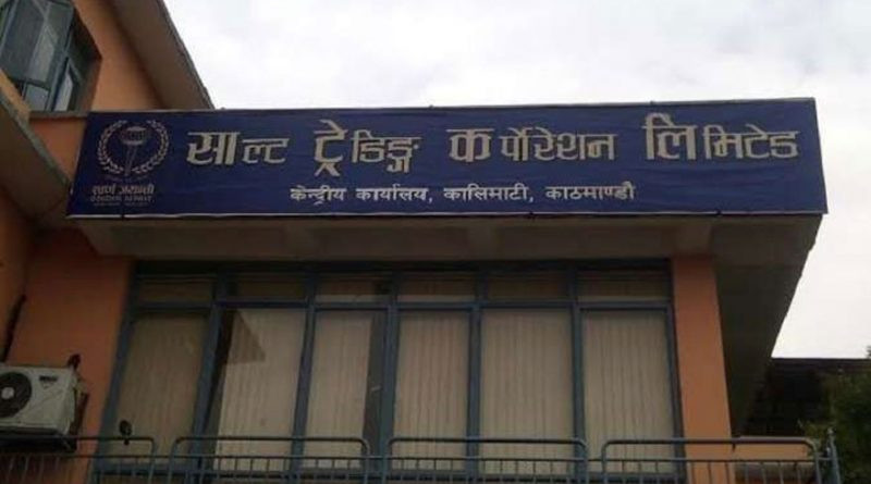 खाद्य र साल्ट ट्रेडिङले यी वस्तुमा २० प्रतिशत छुट दिने